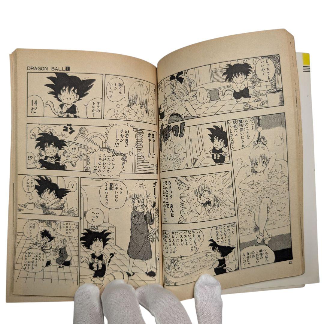 初版】【希少】 ドラゴンボール 1巻 初版 鳥山明 少年ジャンプ 少年