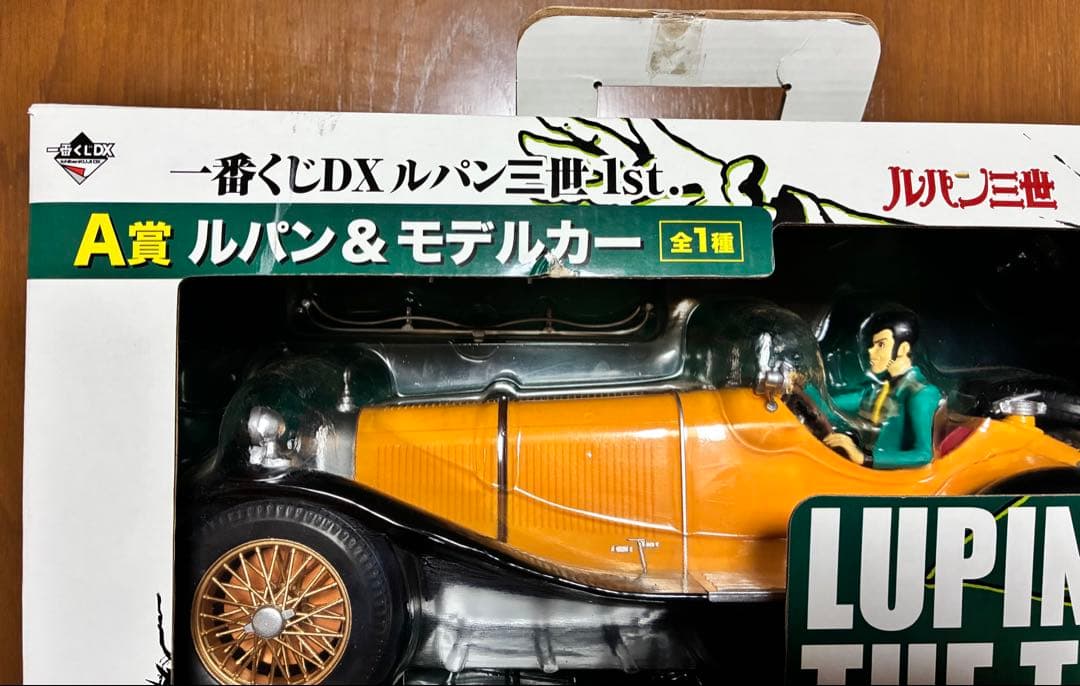 ルパン三世 A賞 ルパン & モデルカー