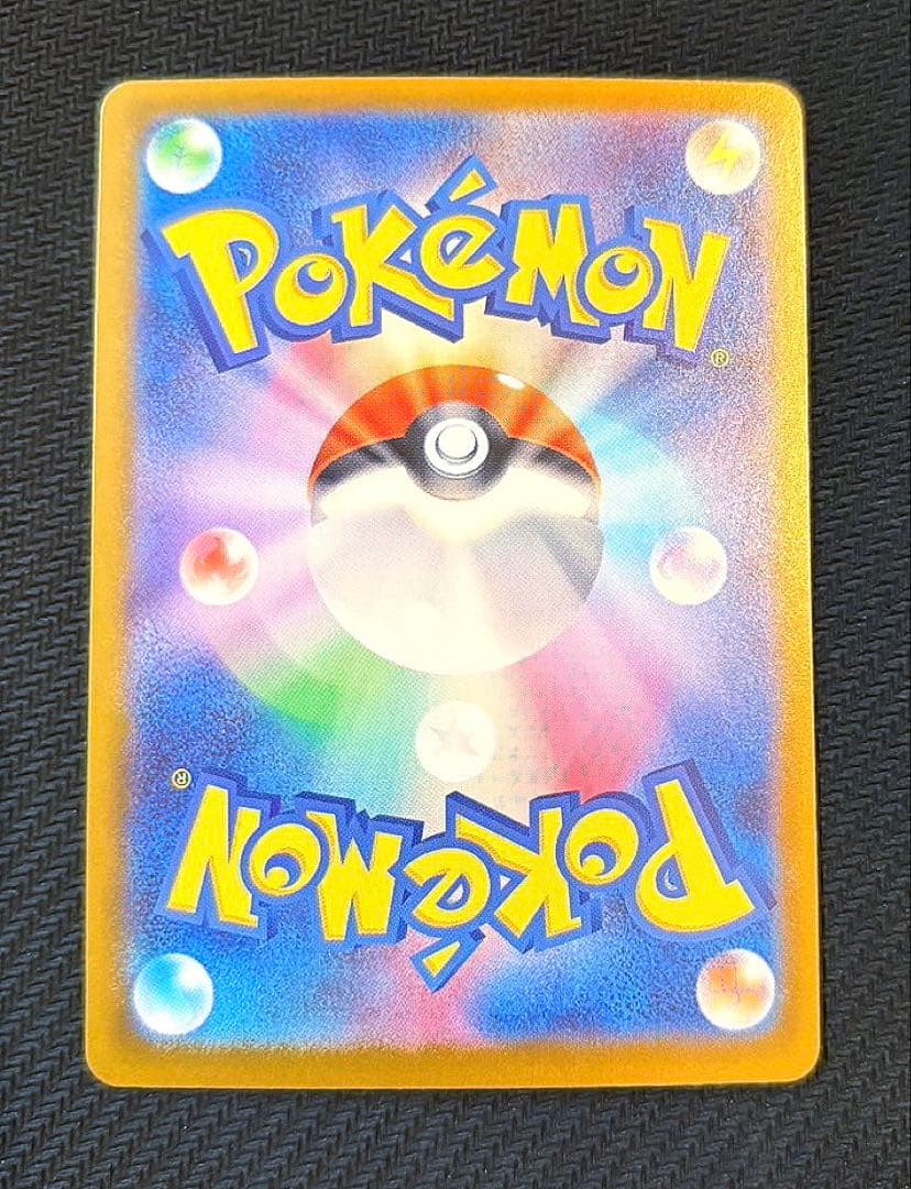 は*り様 ポケカ スタートデッキ100 No.101 SAR 3枚セット