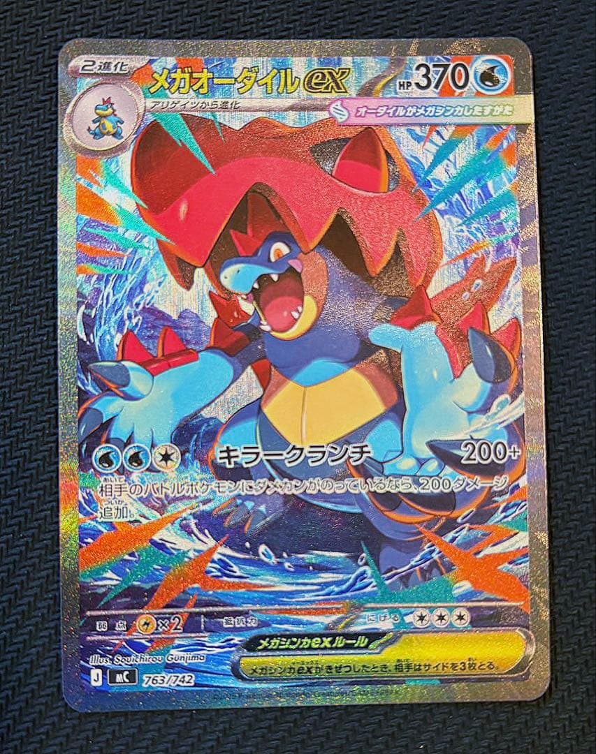 は*り様 ポケカ スタートデッキ100 No.101 SAR 3枚セット