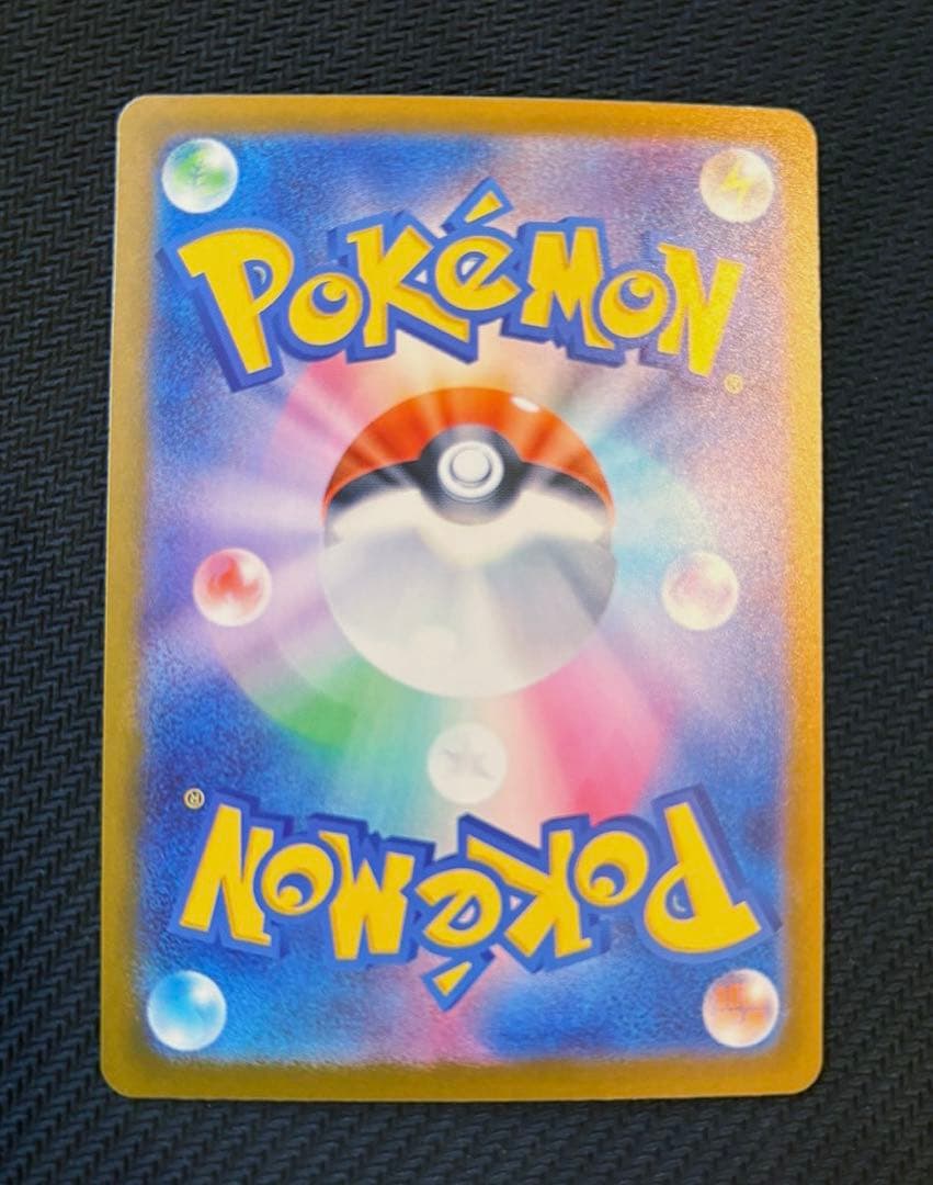 は*り様 ポケカ スタートデッキ100 No.101 SAR 3枚セット