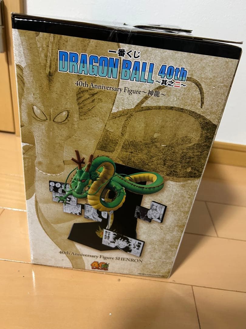 訳あり価格　ドラゴンボール一番くじ ラストワン賞