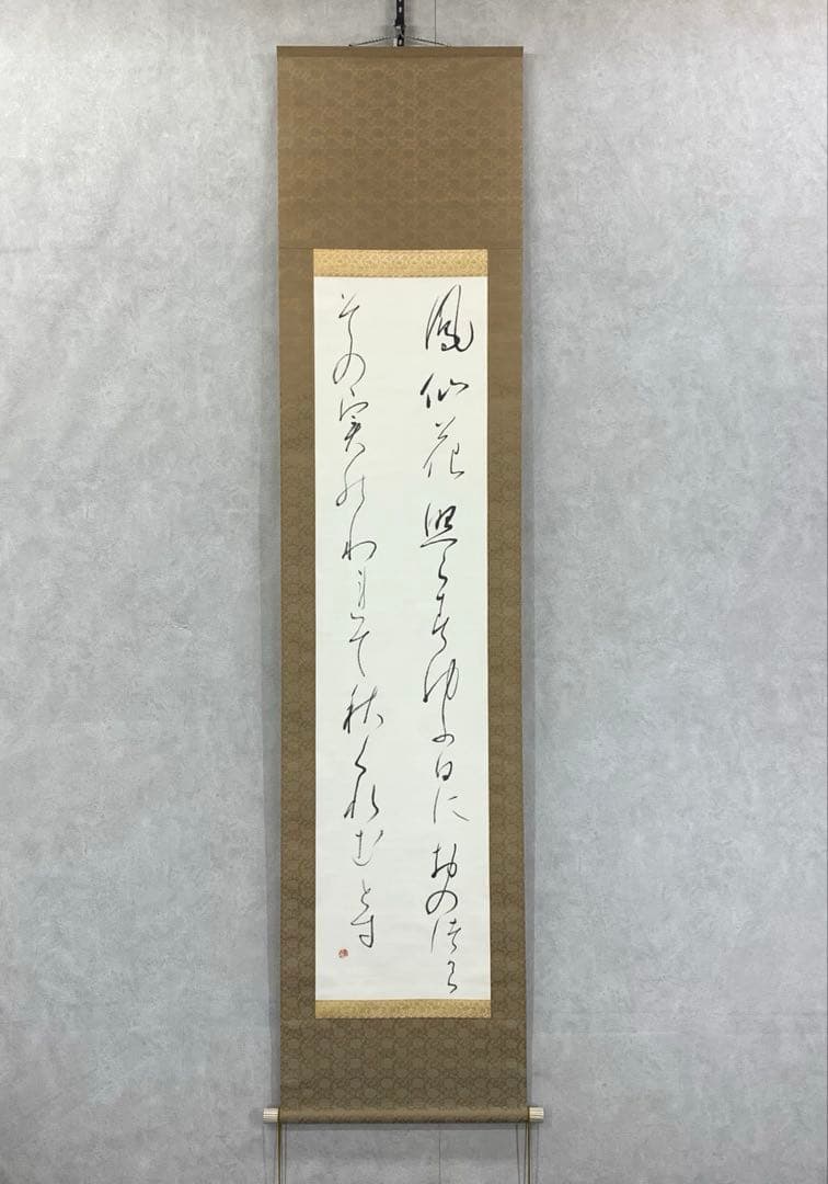掛軸 内田鶴雲 二行書 木箱 秋 2-67 掛軸 内田鶴雲 二行書 木箱 秋 2-67 掛軸 内田鶴雲 二