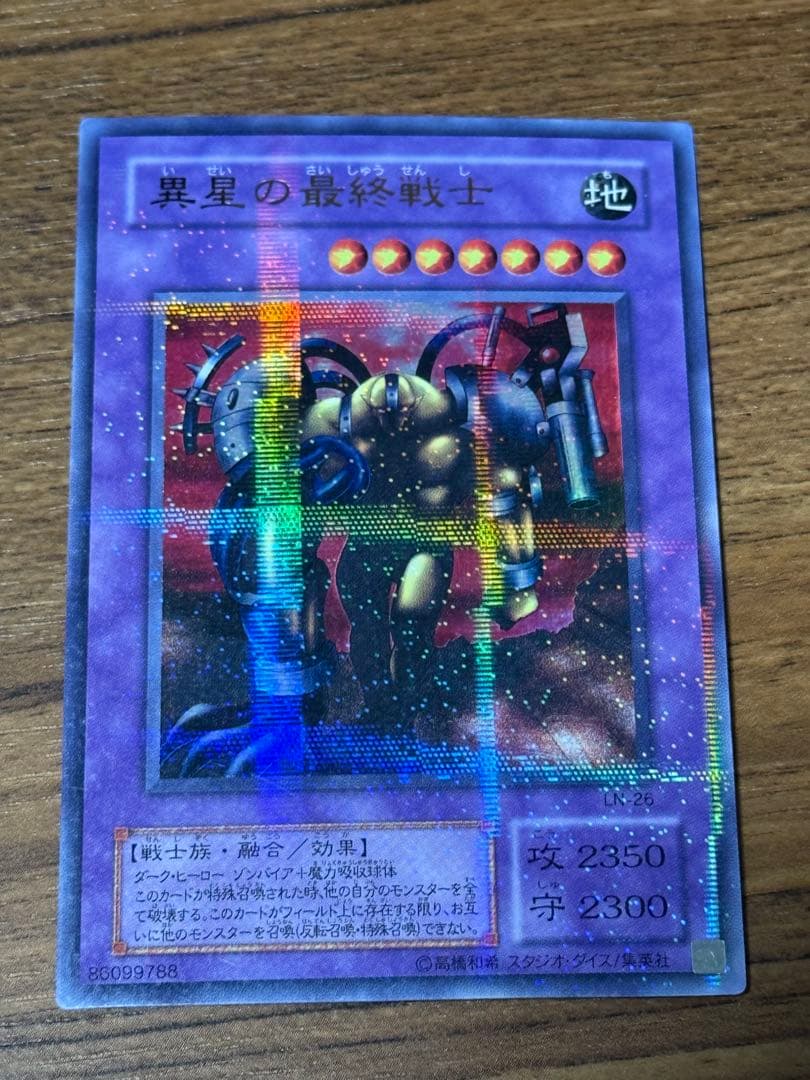 遊戯王 異星の最終戦士 ウルトラパラレル ウルパラ - メルカリ