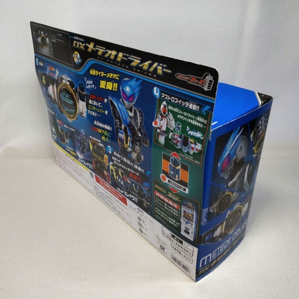当時物 〈新品未開封〉DXメテオドライバー ～仮面ライダーフォーゼ