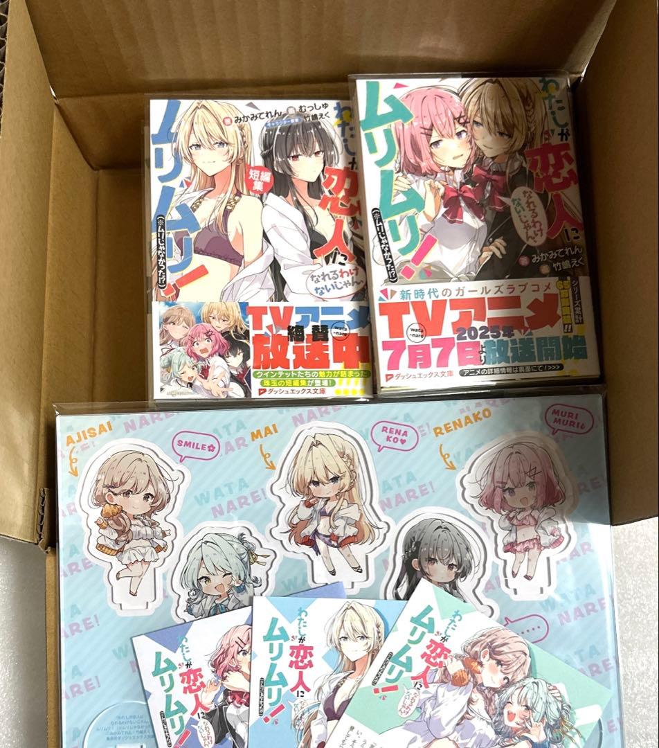 わたしが恋人になれるわけないじゃんムリムリ わたなれ アクリル グッズ-スタンドポップ】『わたしが恋人になれるわけないじゃん