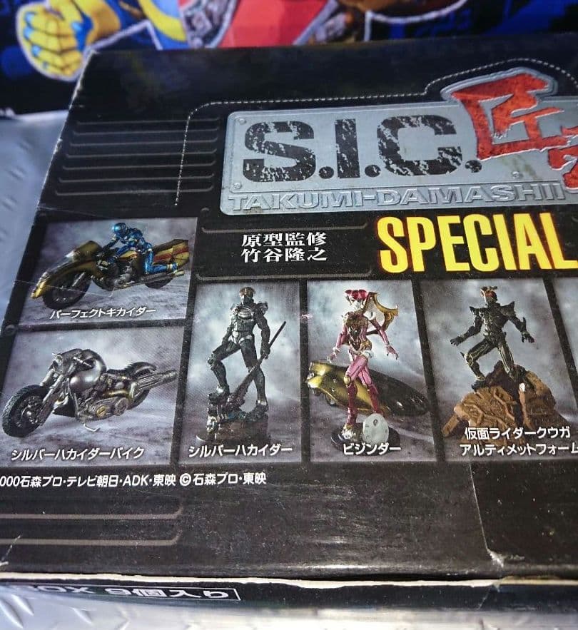 バンダイ S.I.C.匠魂 SPECIAL 9個入 　ハカイダー他