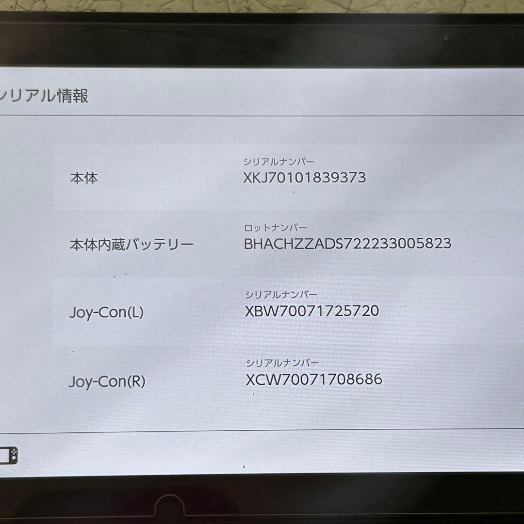 ニンテンドースイッチ本体Nintendo Switchネオンブルー・ネオンレッド