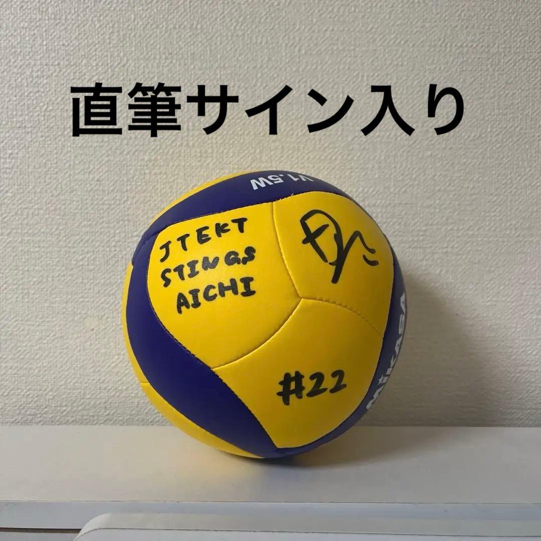 ハイキュー ミカサ MIKASA サインボール アドラーズ 牛島若利