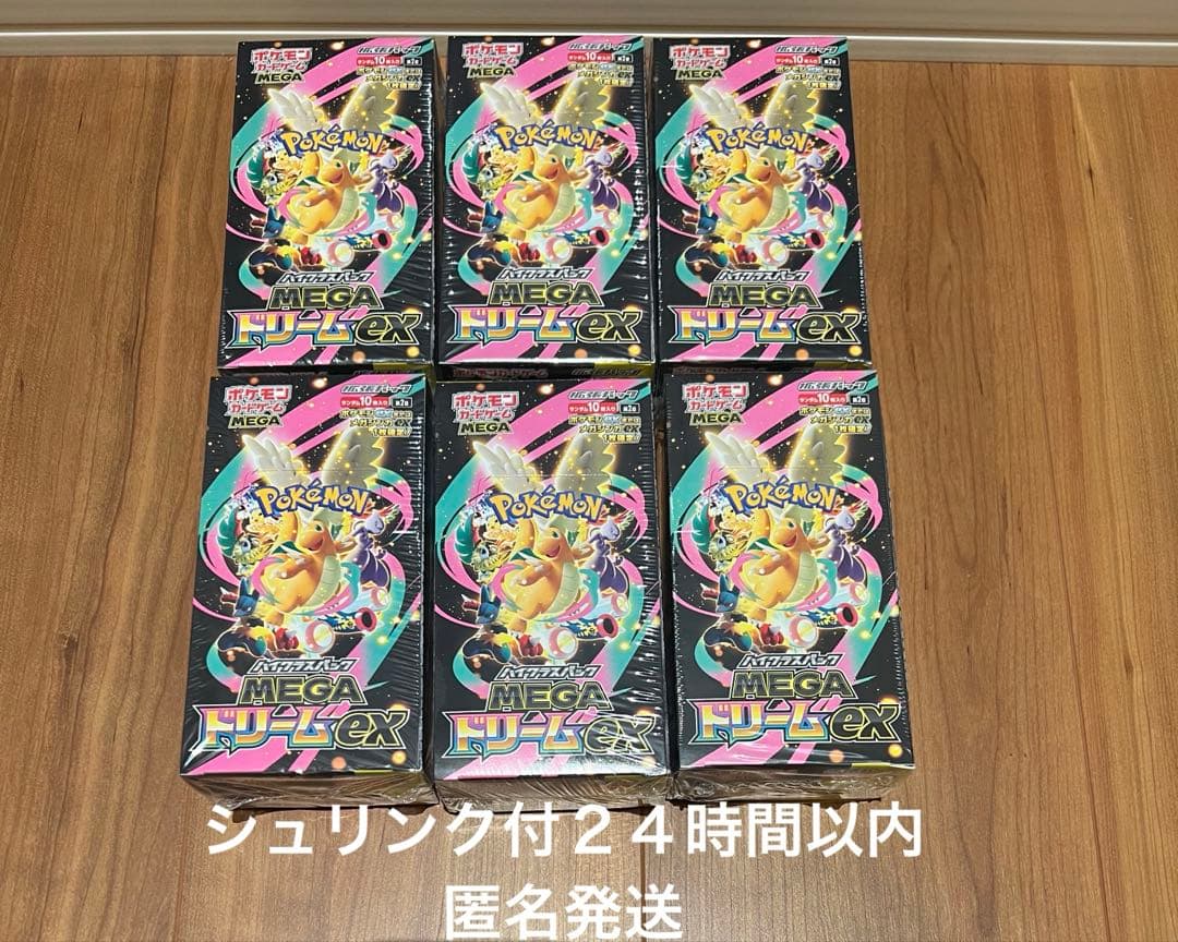 ポケモンカードゲームメガドリームex シュリンク付 6箱セット Amazon.co.jp: ポケモンカードゲーム MEGA ハイクラスパック MEGA