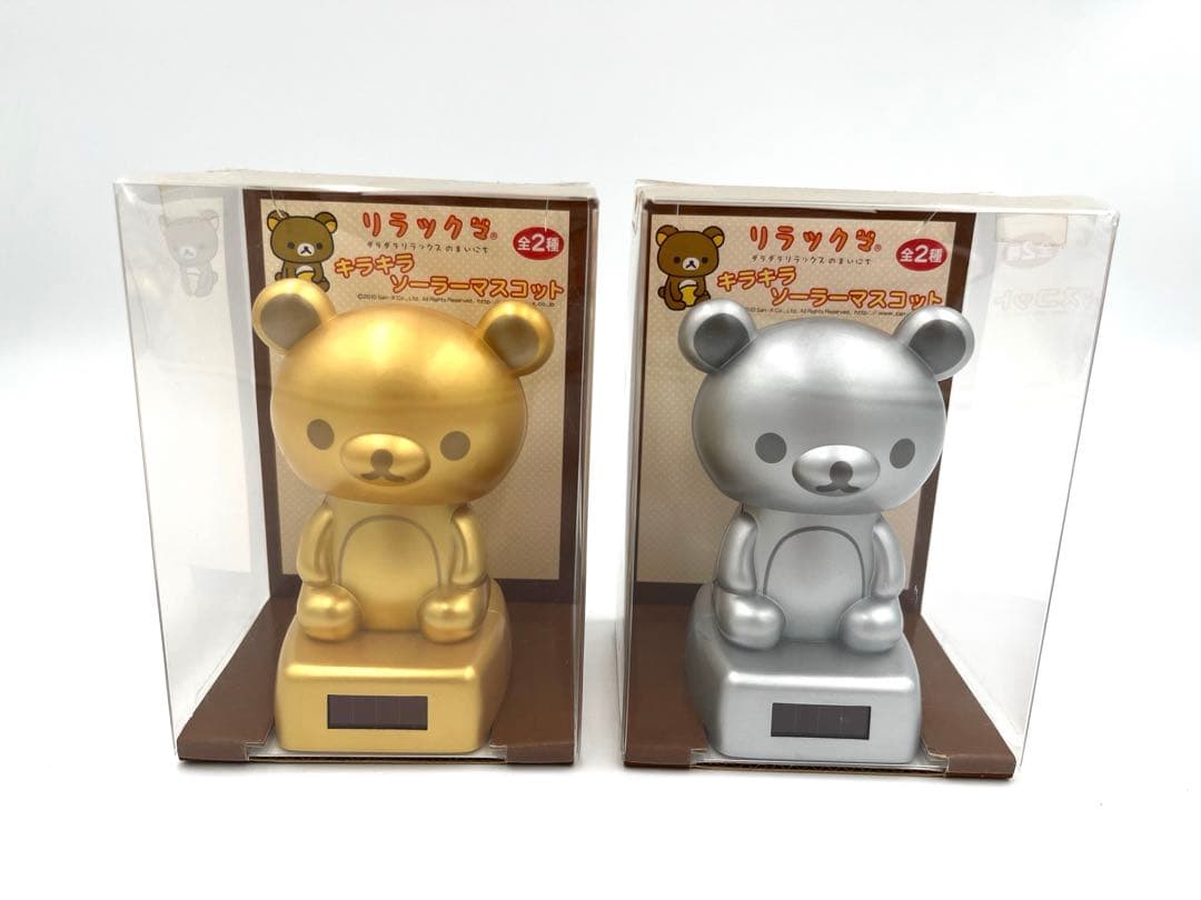 【1-2】激レア商品！リラックマ（ソーラーマスコット）4個セット