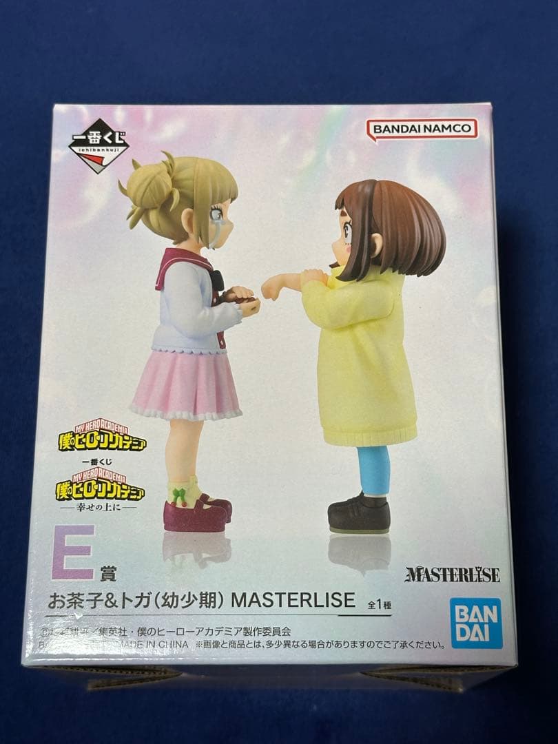 一番くじ 僕のヒーローアカデミア 幸せの上に E賞 お茶子＆
