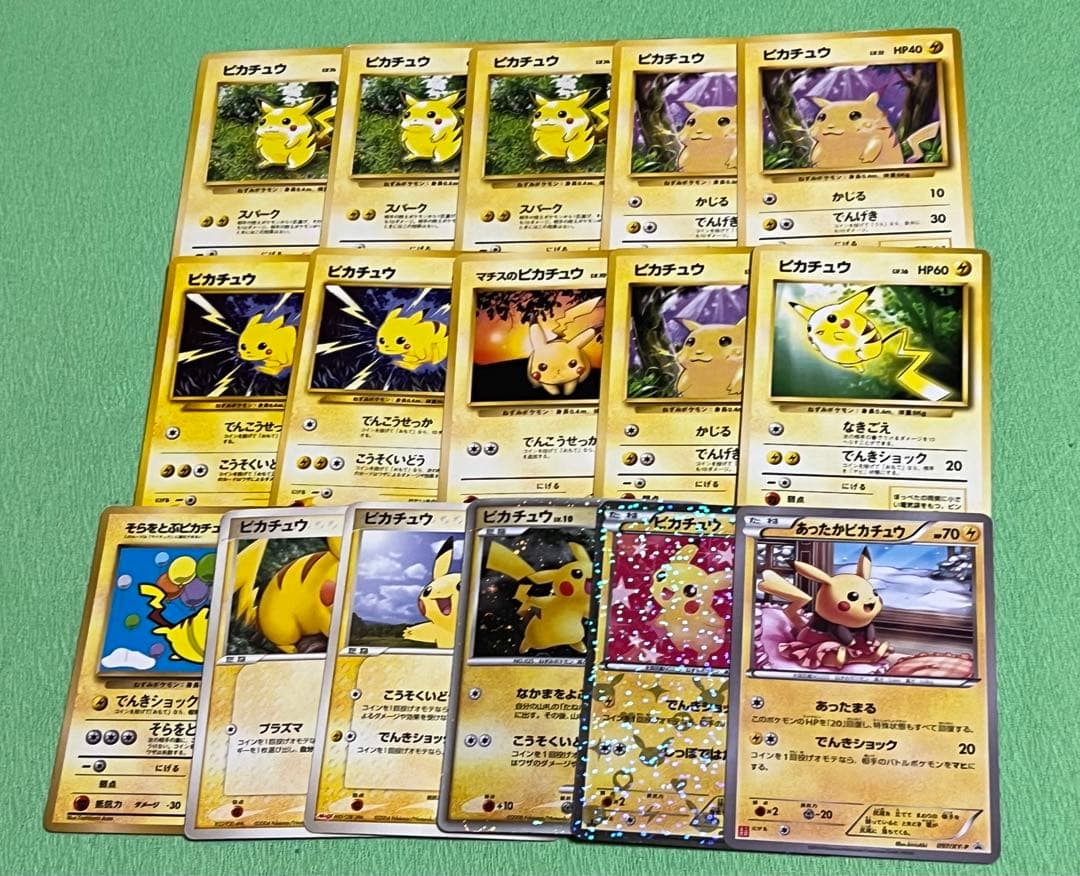 ポケモンカード ピカチュウまとめ売り