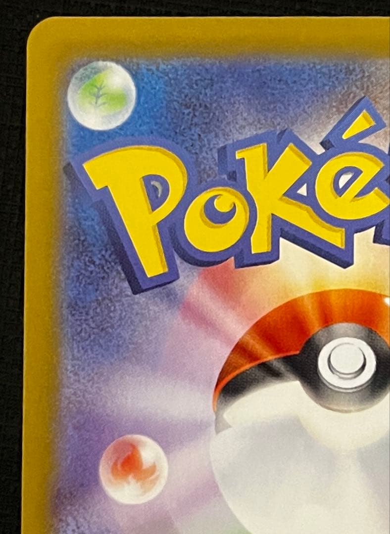 センタリング良好　ブラッキーex SAR テラスタルフェスex