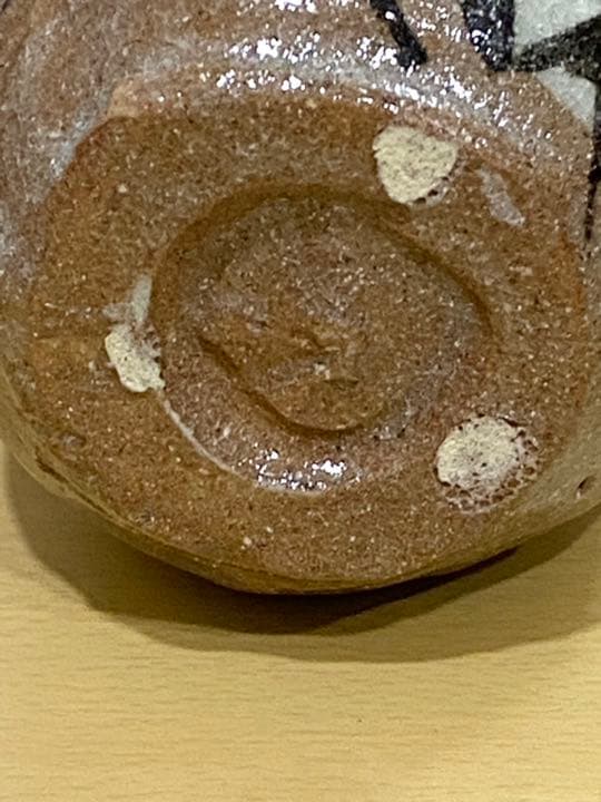 唐津 徳利 佐藤 和二 早蕨窯