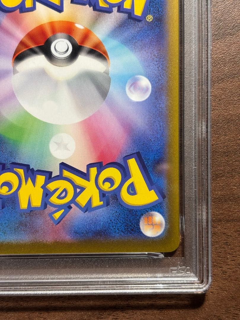 【即日発送】PSA10 マックプロモ ピカチュウ