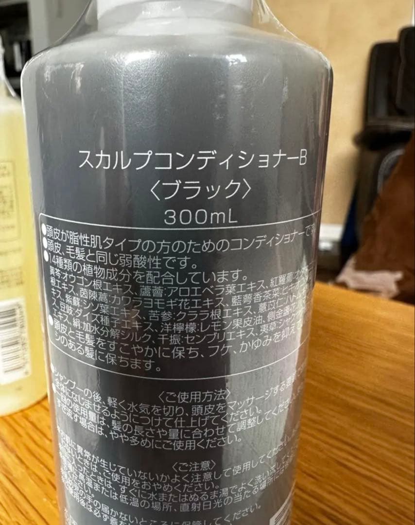 ⑨ リーブ21 お年玉企画　薄毛　ハゲ　抜け毛　脱毛　スカルプ