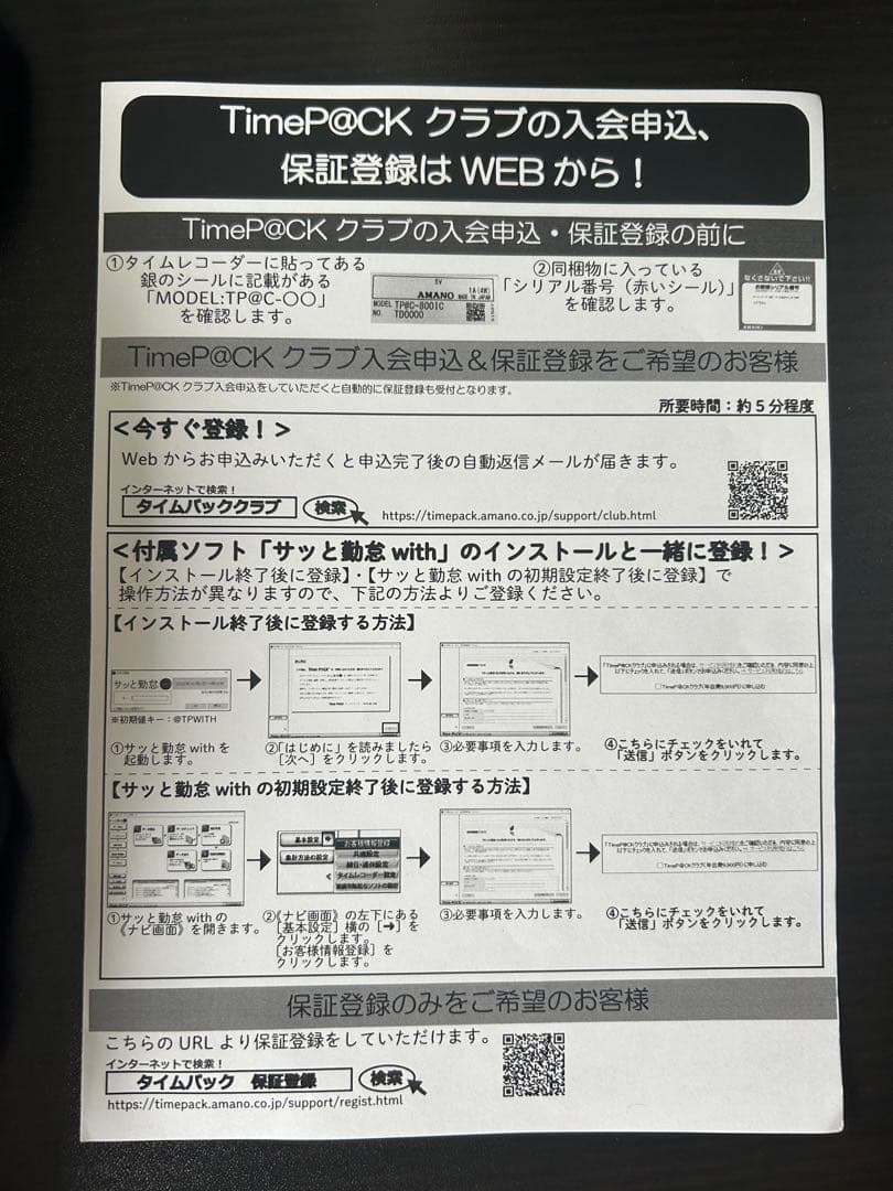 アマノ　タイムパック3 TimeP@CKⅢ100