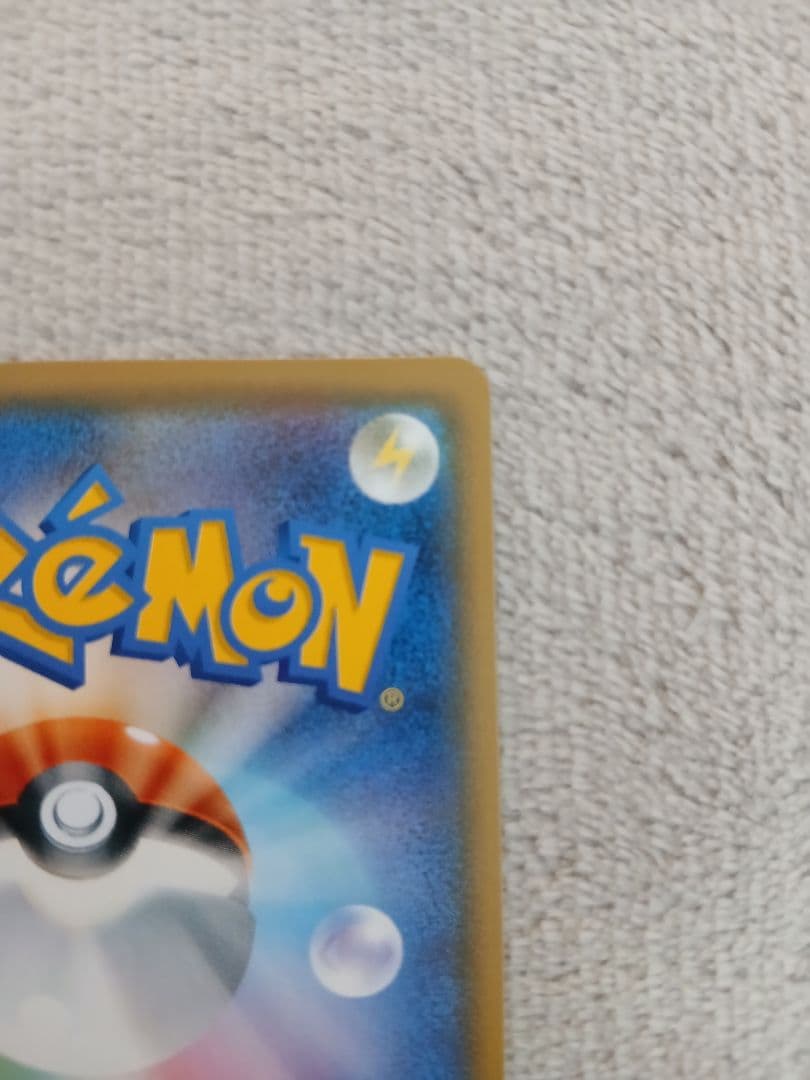 ボスごっこピカチュウ フレア団 [レインボーロケット団の野望] 196/SM-P