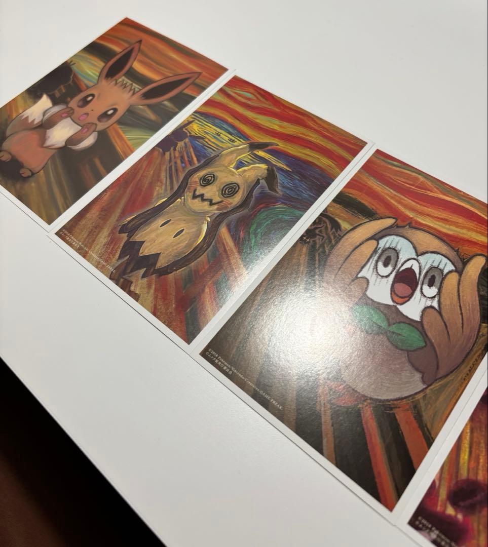 ムンク展-共鳴する魂の叫び×ポケットモンスター」集合 ポストカードセット