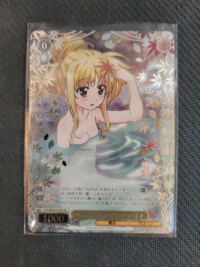 これからのこと フェイト 優勝賞上位賞 2枚セット 箔押し ヴァイスシュヴァルツ