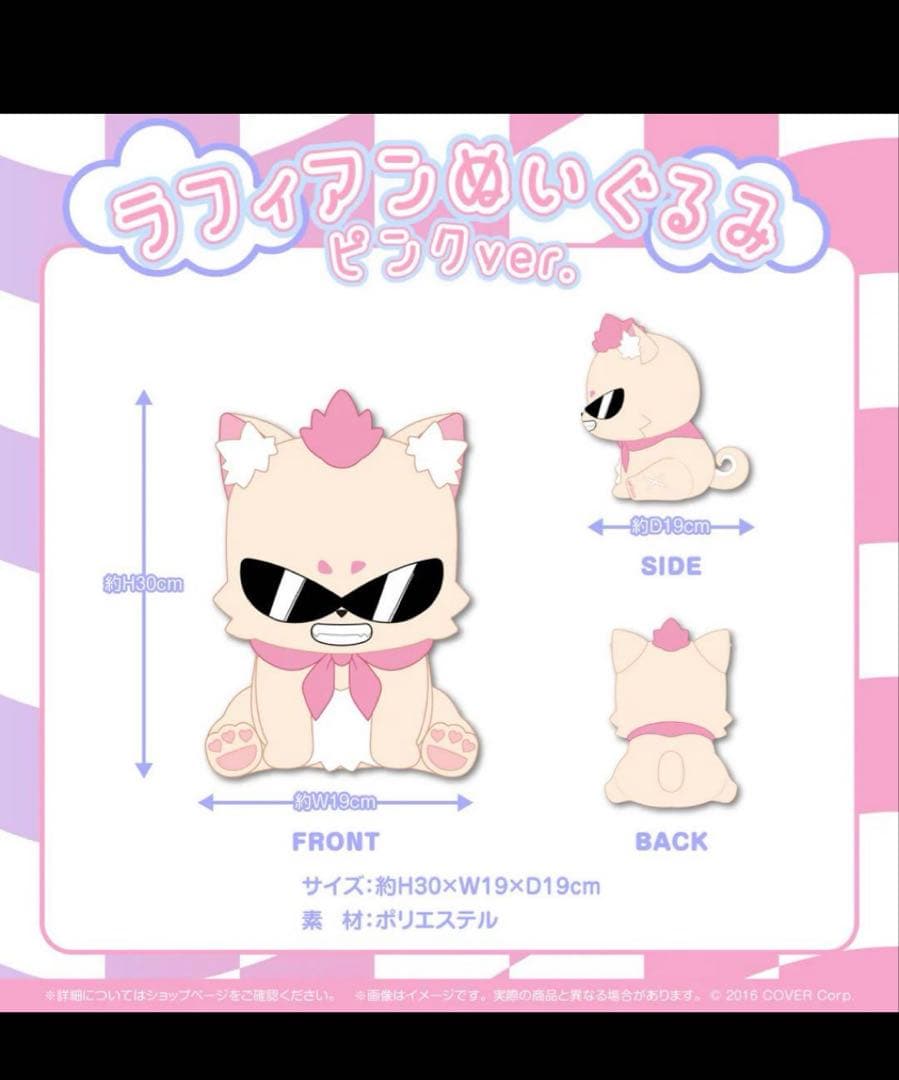 モココ・アビスガード 誕生日記念グッズ2024フルセット 数量限定 直筆サイン