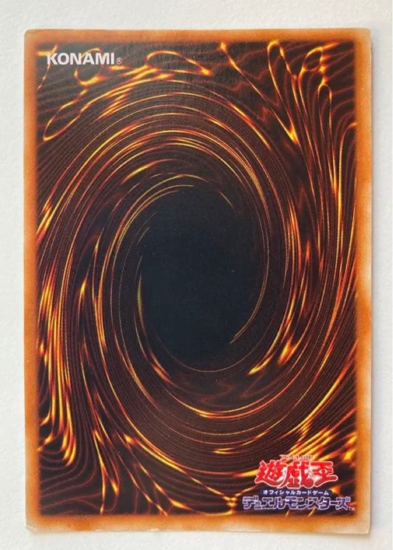 【遊戯王】　青眼の白龍　ブルーアイズ・ホワイト・ドラゴン【初期/ウルトラ】