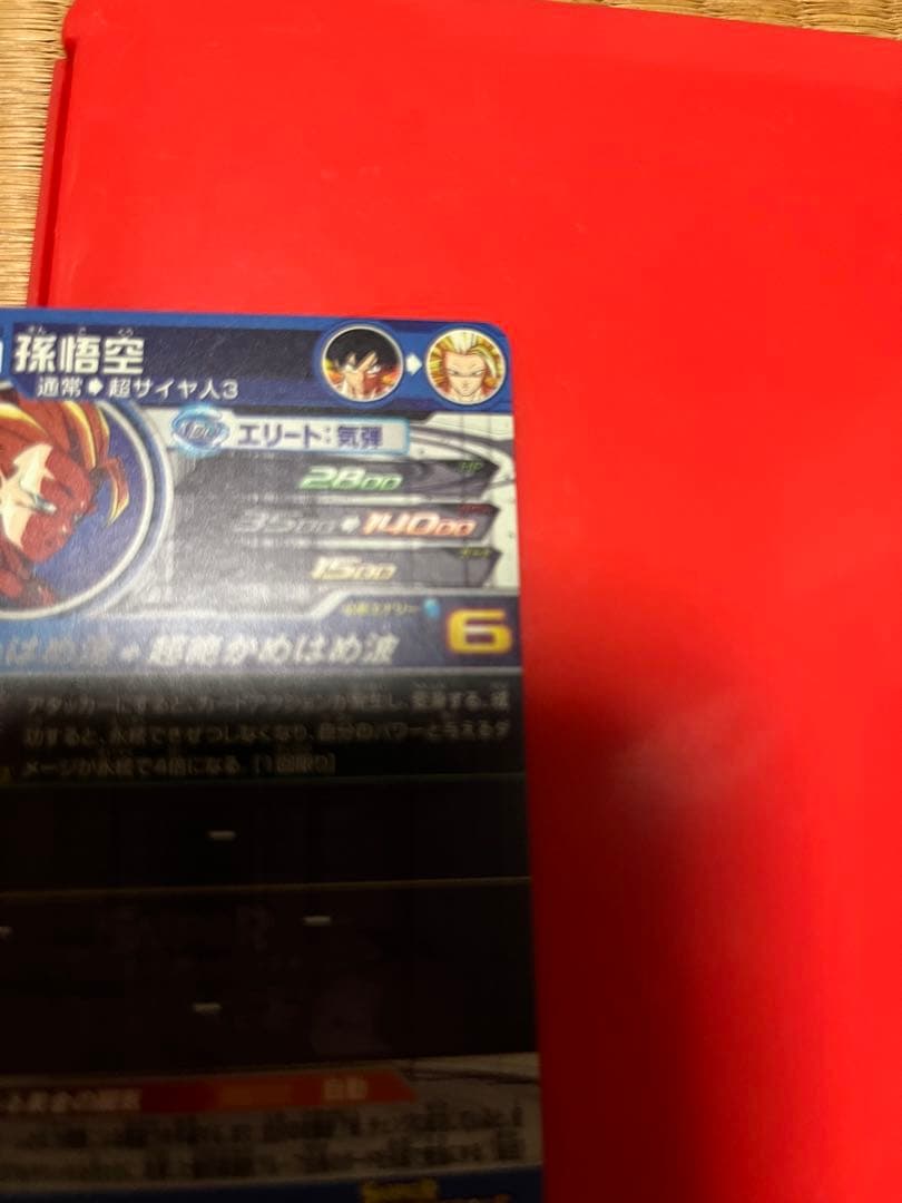 ドラゴンボールヒーローズBM11-SEC3 孫悟空 HG5-SEC 孫悟空:GT