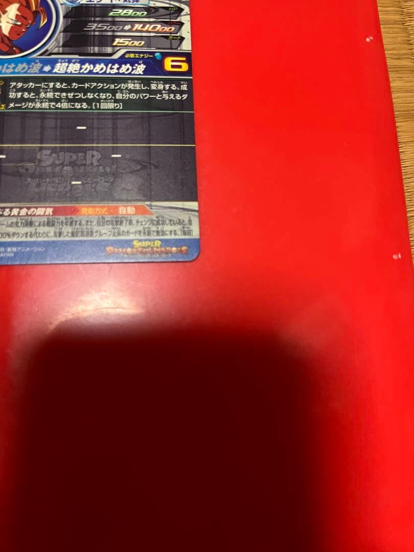 ドラゴンボールヒーローズBM11-SEC3 孫悟空 HG5-SEC 孫悟空:GT