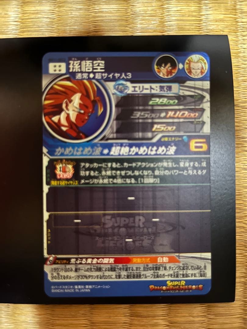 ドラゴンボールヒーローズBM11-SEC3 孫悟空 HG5-SEC 孫悟空:GT