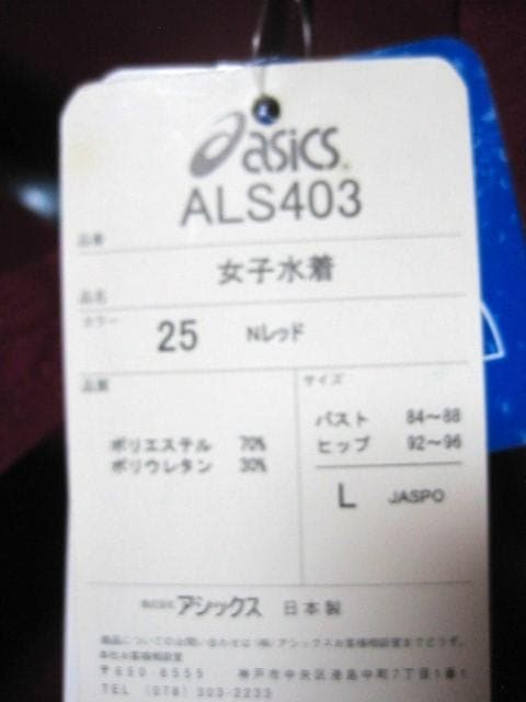 asics ALS403 女子水着 Lサイズ