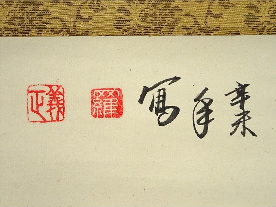 大幅掛軸 羅正義『灕江奇峰天下秀』中国画 紙本肉筆 箱付 掛け軸