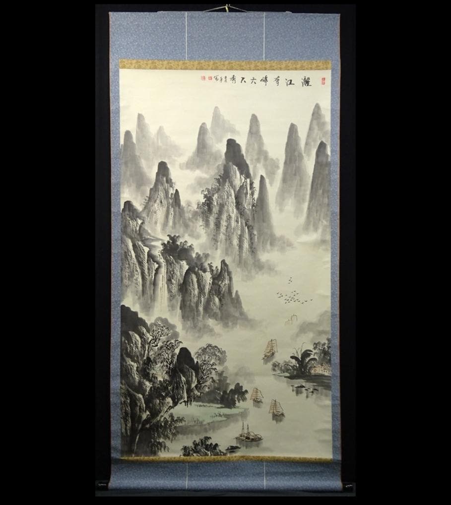 大幅掛軸 羅正義『灕江奇峰天下秀』中国画 紙本肉筆 箱付 掛け軸
