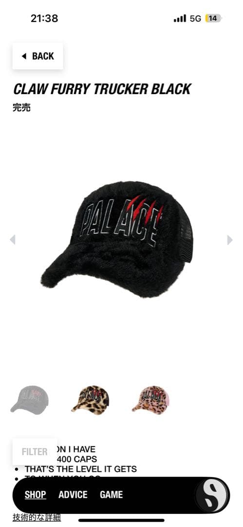 PALACE CLAW FURRY TRUCKER BLACK
