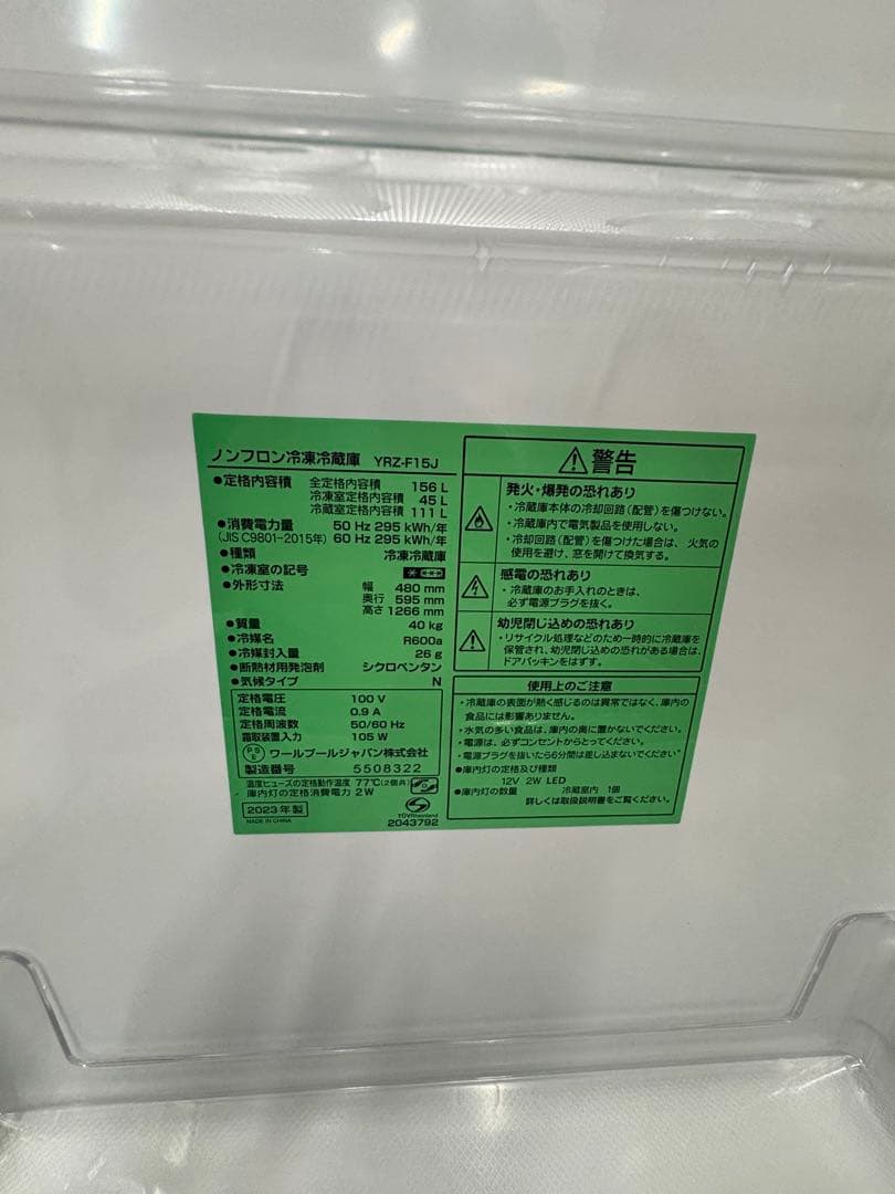 配送設置まで/分解洗浄済/大阪近郊/高年式冷蔵庫洗濯機セット