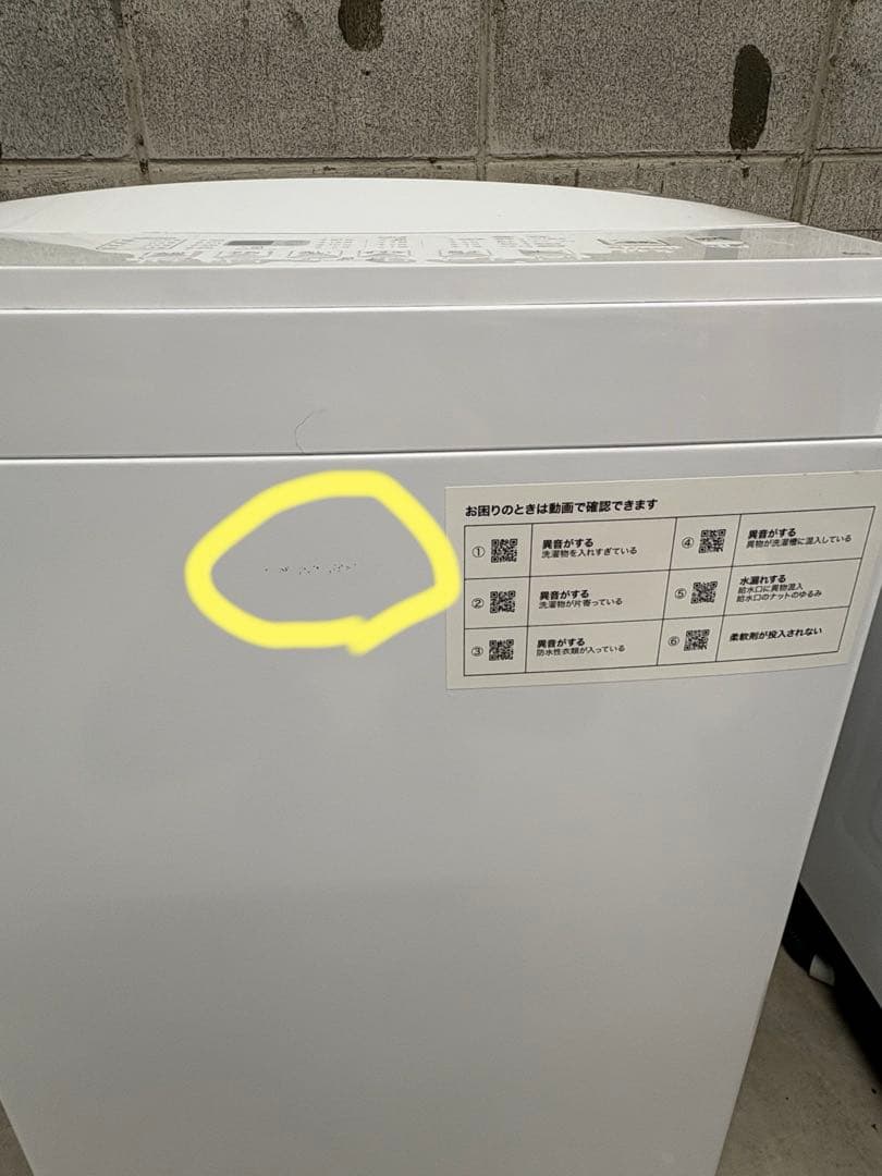 配送設置まで/分解洗浄済/大阪近郊/高年式冷蔵庫洗濯機セット