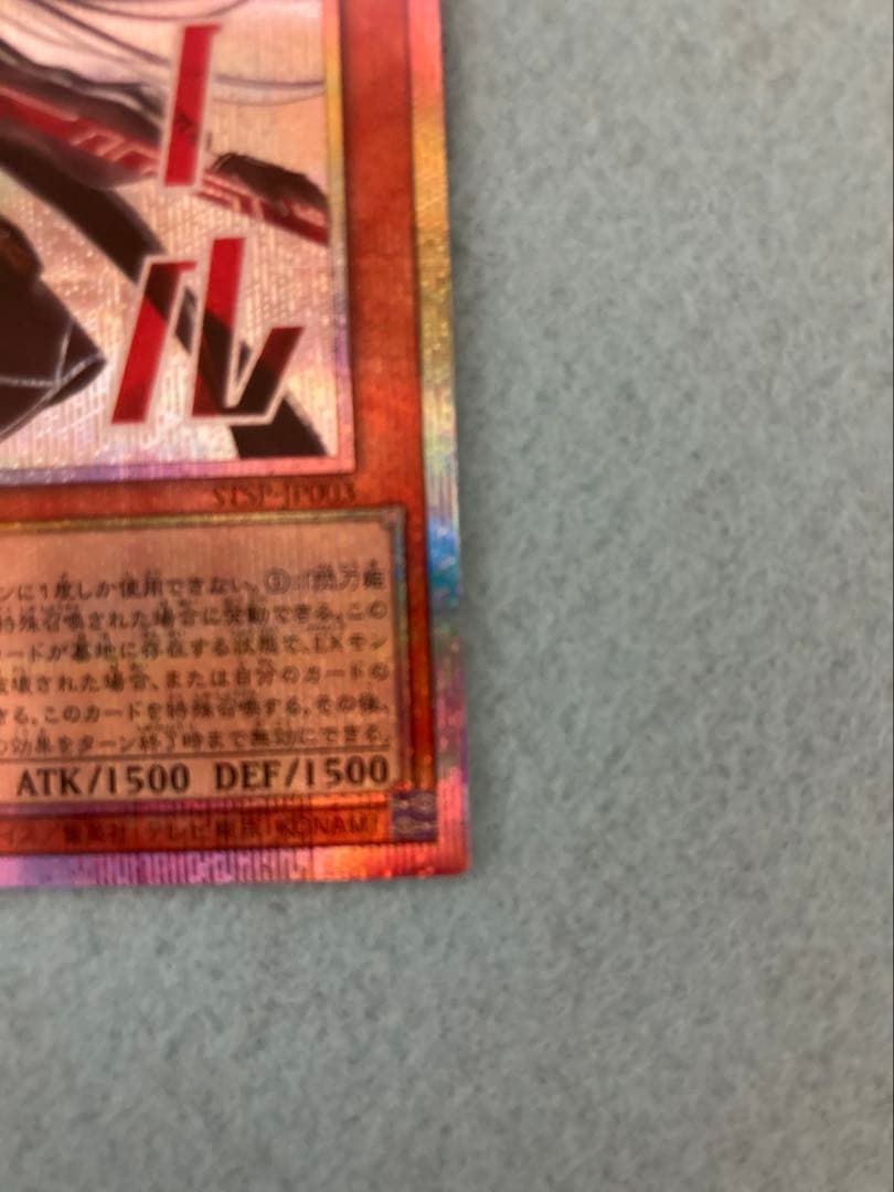 遊戯王　閃刀姫　ロゼ　プリズマ　スペシャルパック　STAMP EDITION