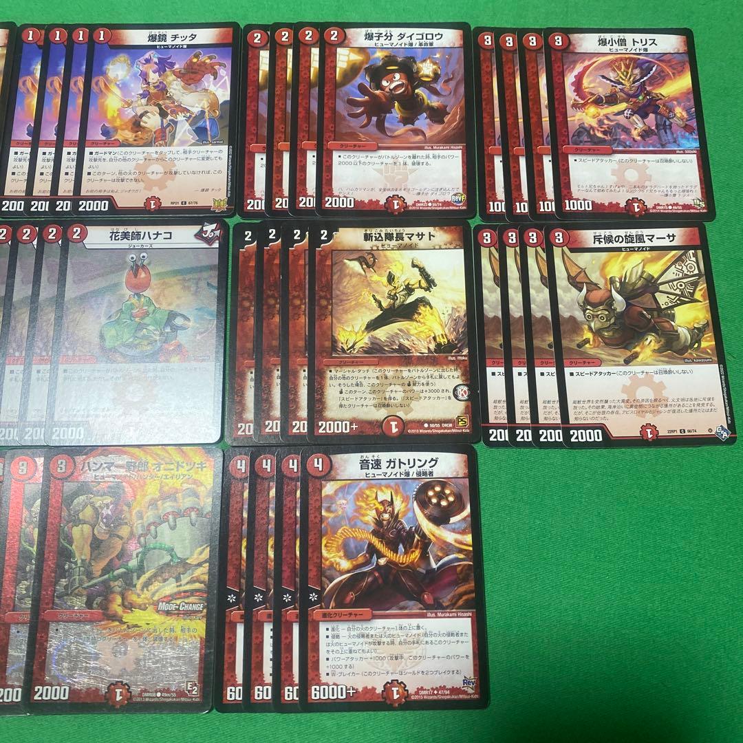 赤単速攻デッキ デュエルマスターズ 16 - メルカリ