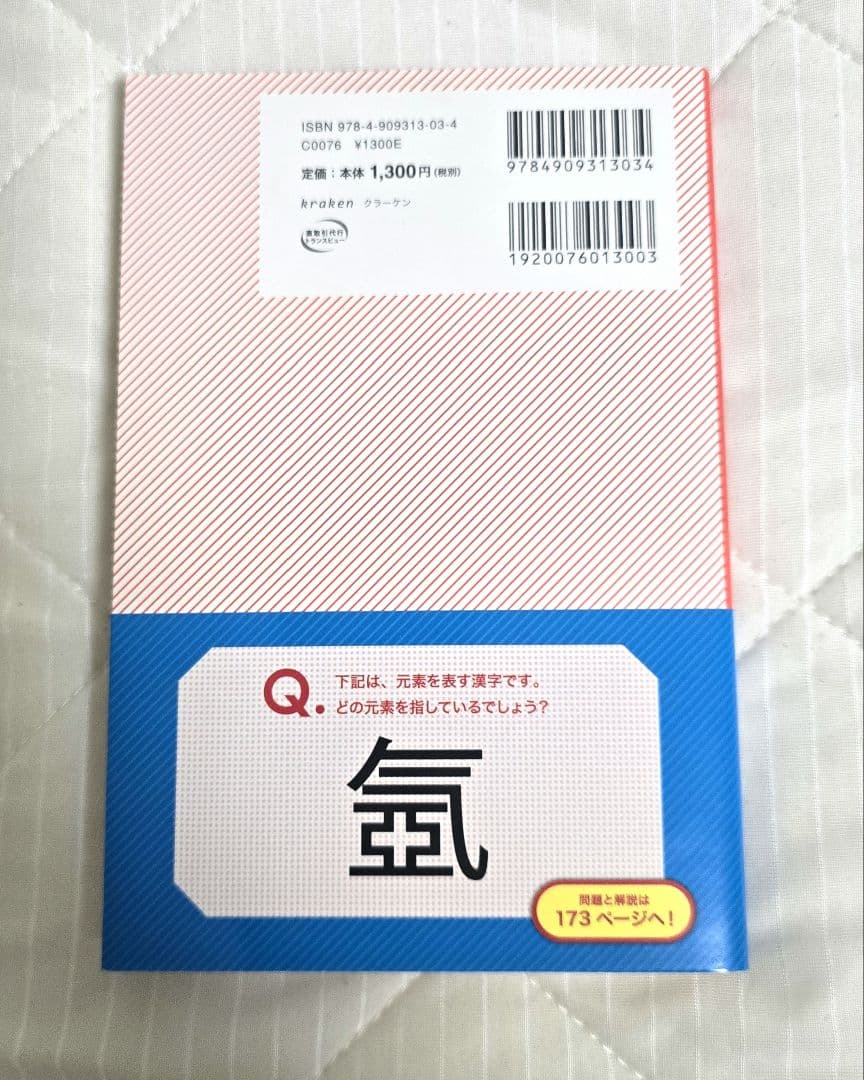 QuizKnock　クイズノック　東大王　グッズ