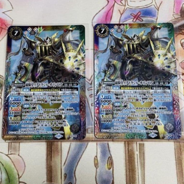 バトスピ 締騎皇イグドラシル・オリンピア 2枚 激覇デッキパーツ