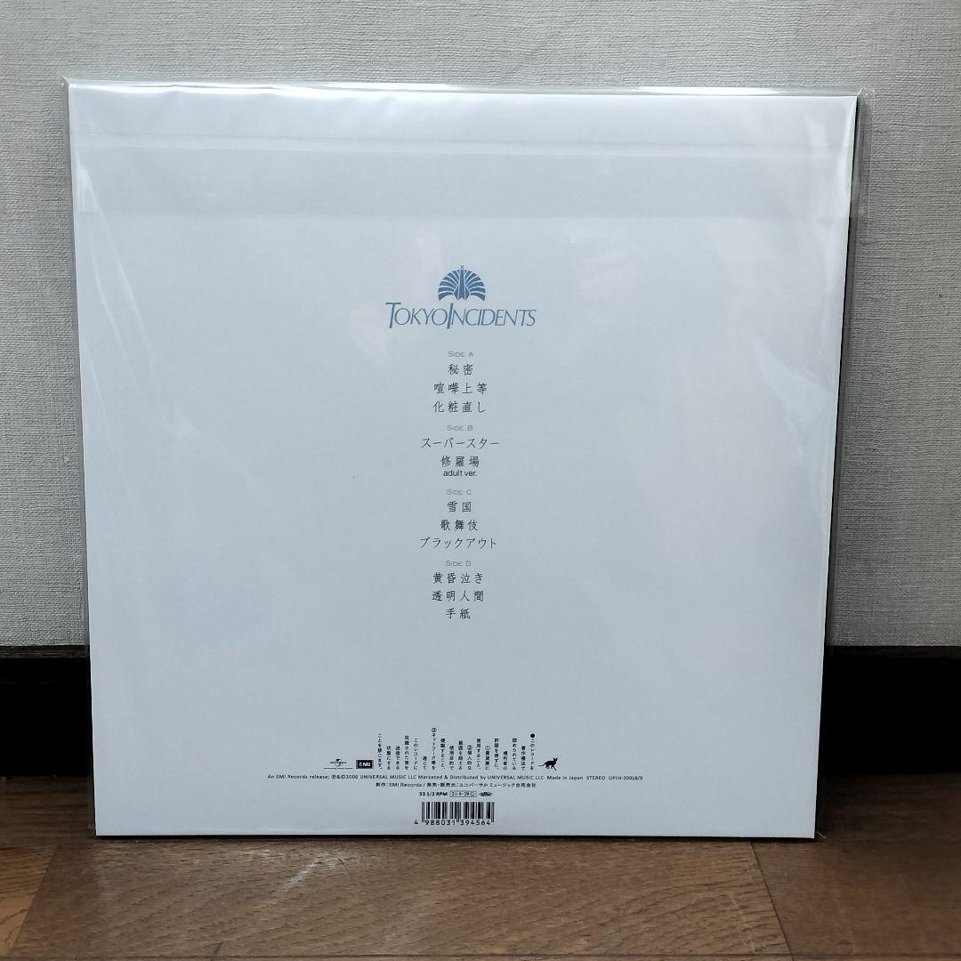 【新品・未使用】東京事変『大人』レコード（初回生産限定盤）アダルト