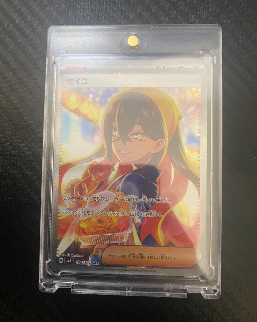 ナ*ン様 【大特価】第2回高額まとめ売り メガドリームex付き