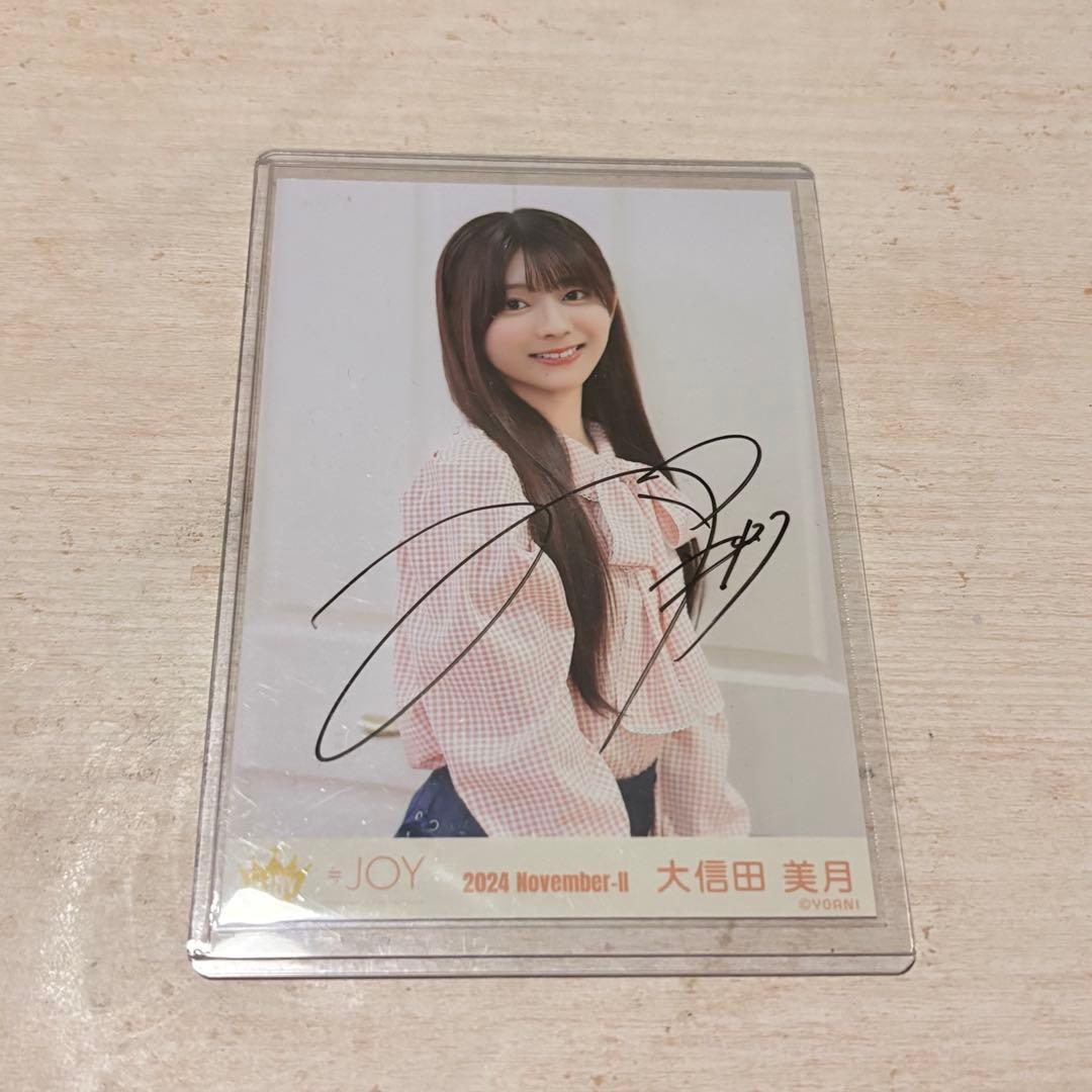 ≒JOY ニアジョイ 大信田美月 3カ月 直筆サイン 生写真 ニアジョイ ≒JOY