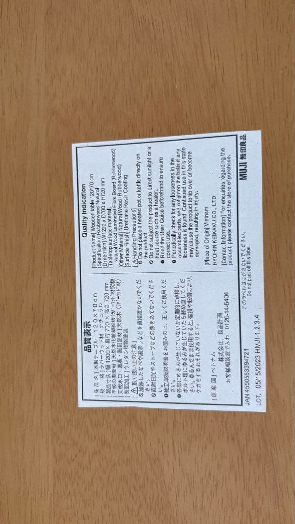 【引越しのため出品】無印良品 木製テーブル 120×70cm／使用約1年・美品