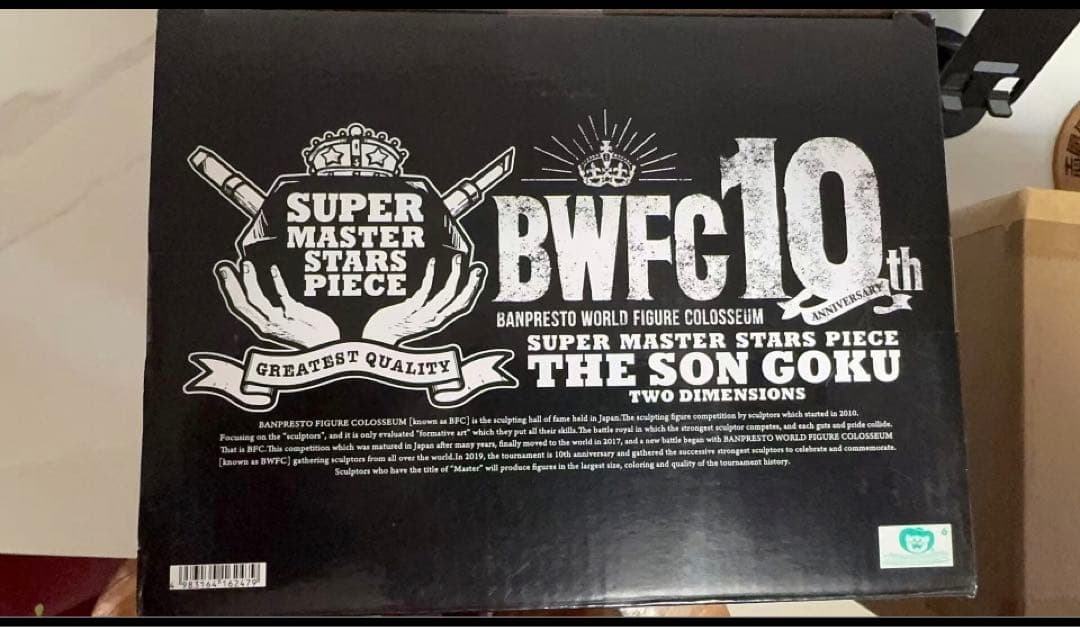 新品　バイバイドラゴンボール フィギュア　一番くじ 04D賞