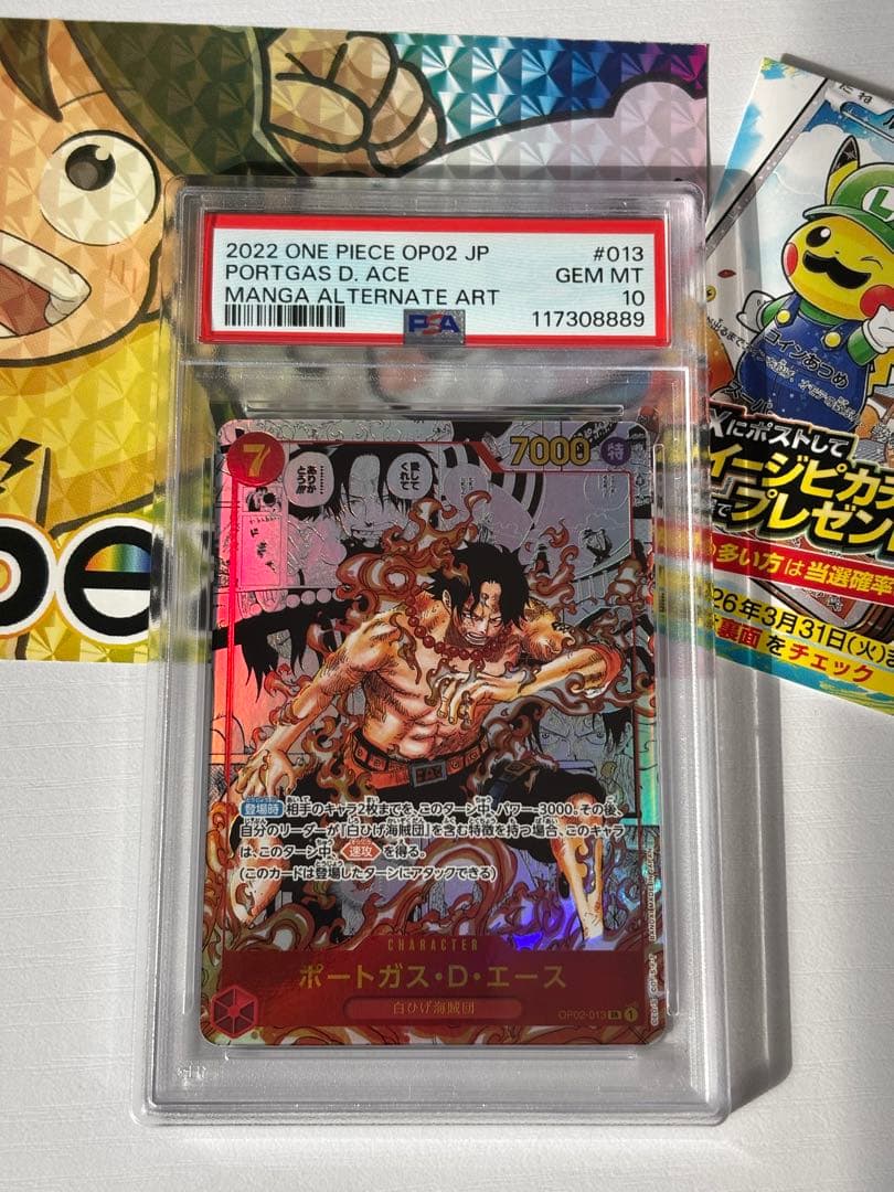 ポートガス・D・エース SR スーパーパラレル(コミパラ) OP02-013