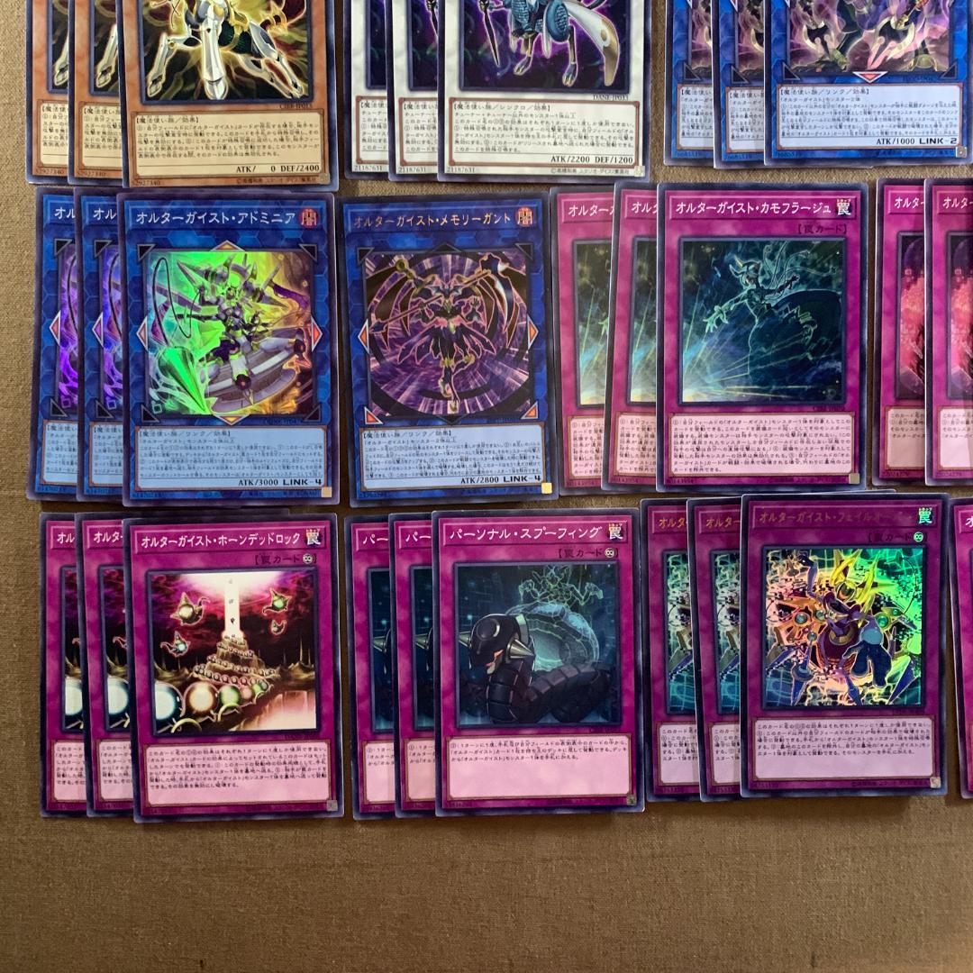ｘNo.11142 遊戯王 オルターガイスト デッキパーツ 高レアリティ多数