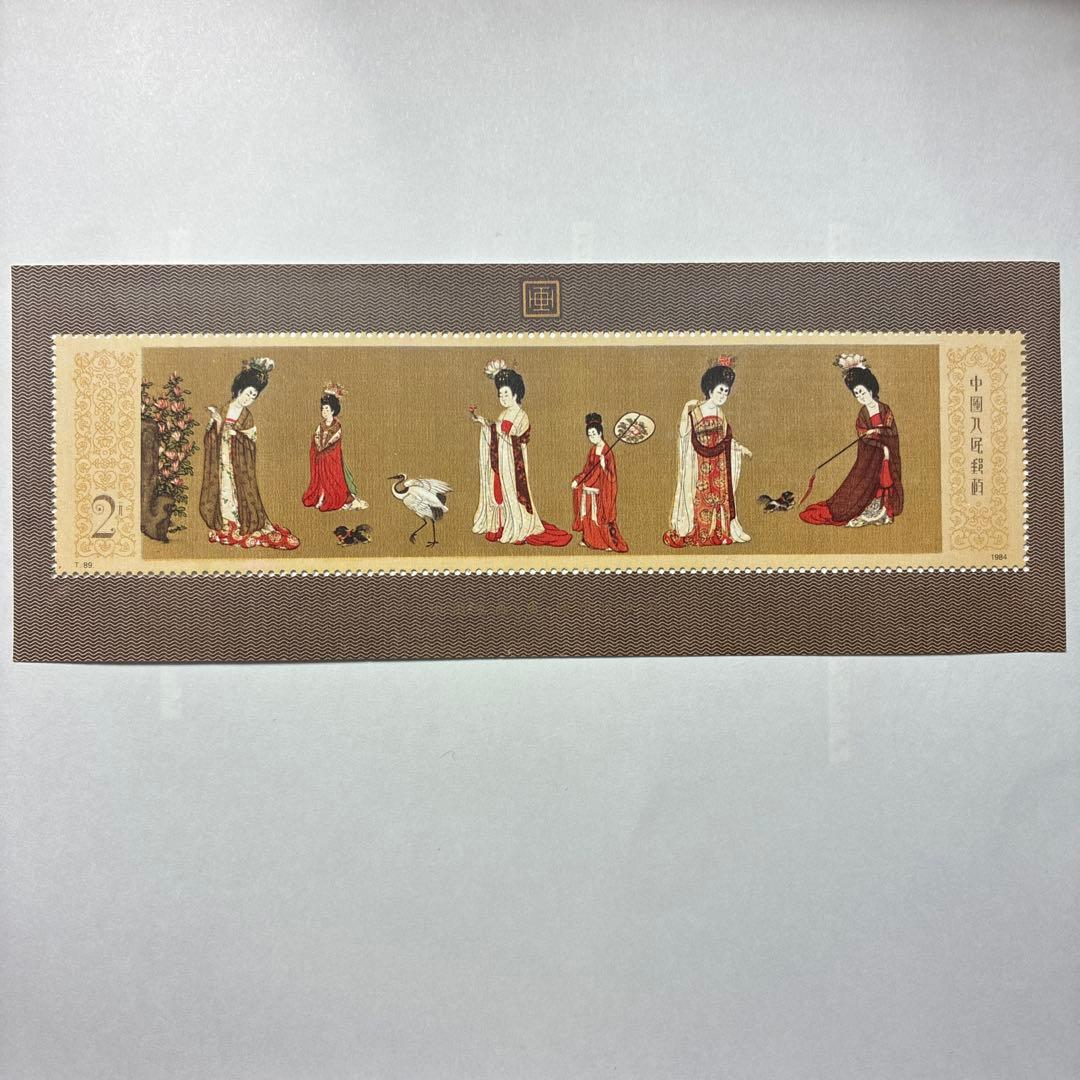 中国切手おまとめ　T89Mx3 状態小難有