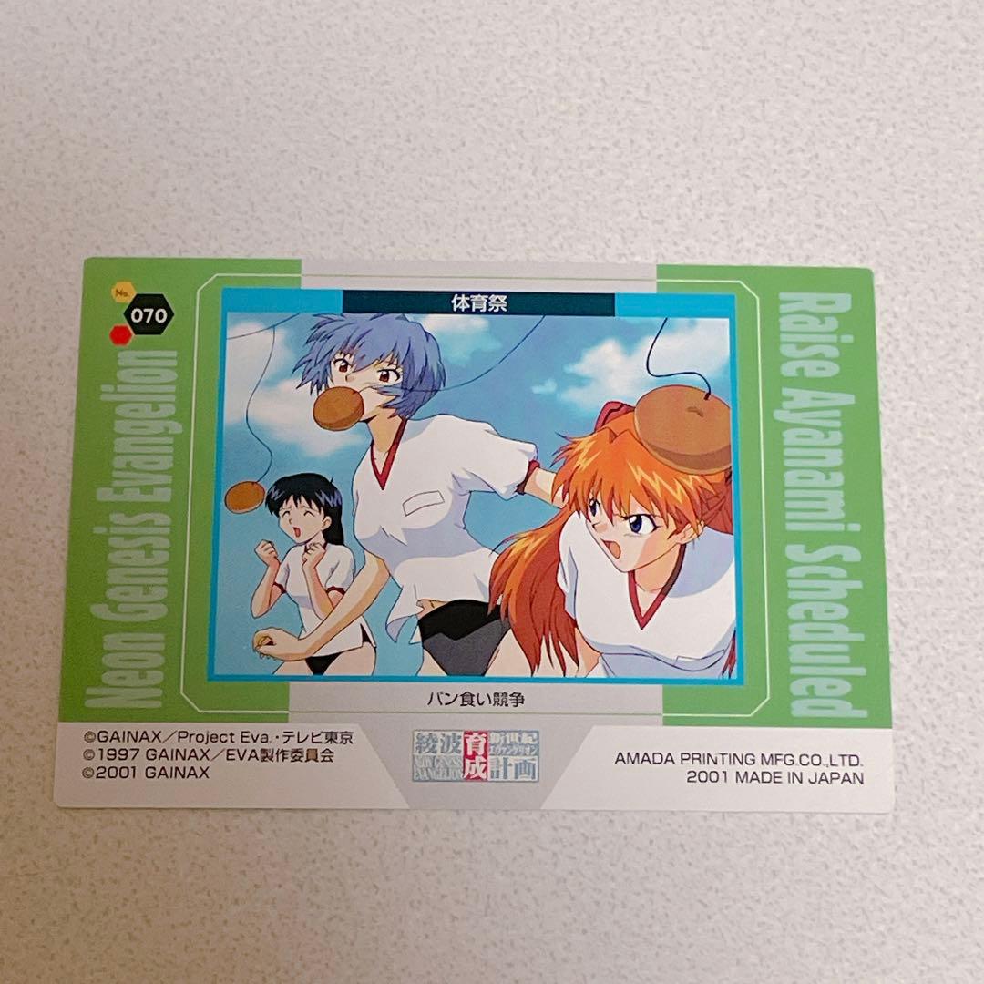 エヴァンゲリオン 育成計画 限定 カード 綾波レイ アスカ - メルカリ