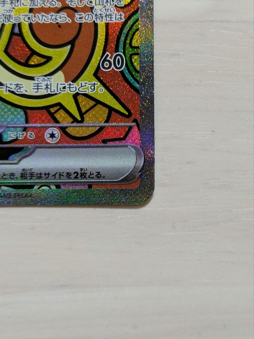 .‪* ニャース ex 【 SAR 】 *.